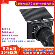 H&Y可調減光鏡 nd濾鏡 偏振鏡CPL 磁吸濾鏡67 77 82mm HY三合一 可變VND3-1000 視頻利器人像攝影風(fēng)光 進(jìn)階02 + ND16  【影視專(zhuān)業(yè)03】 通用 58~77mm 口徑