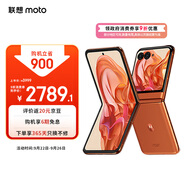 摩托羅拉 聯(lián)想moto Razr 50 超輕時(shí)尚 多功能大外屏 60萬(wàn)次折疊認(rèn)證 5GAI手機(jī) 12+512GB熱愛(ài)橙
