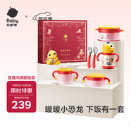 babycare兒童餐具寶寶輔食碗家用多功能防摔嬰兒保溫餐盤套裝禮盒6件 送禮