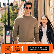 布先生佟大為明星同款春秋可機洗毛T羊毛衫男士毛衣純色針織打底衫 【小高領】白樺綠 L /175
