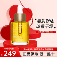 嬌韻詩(shī)（CLARINS）護理油面部精華油干皮補水保濕滋潤提拉細致毛孔護膚品生日禮物女 三檀面部護理油30ml【舒潤維穩】