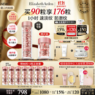 伊麗莎白雅頓第二代粉膠次拋A醇精華膠囊42ml約90粒 淡紋緊致抗皺 生日禮物