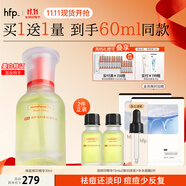 hfp祛痘精華液30ml修護美白淡印寡肽原液控油補水祛粉刺閉口護膚男女