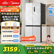 美的（Midea）531谷雨灰雙系統(tǒng)雙循環(huán)十字對(duì)開四開門一級(jí)變頻風(fēng)冷無(wú)霜大容量國(guó)家補(bǔ)貼家用智能電冰箱MR-531WSPZE