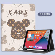 小米（MI）【品質(zhì)原裝】適用軟殼4保護(hù)套8英寸皮套4plus全包軟殼小米2殼mipa KAWS-淺色【筆槽款】 紅米R(shí)edmi_Pad_SE(11英寸)