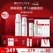 薇諾娜林高遠(yuǎn)同款修白水乳禮盒補(bǔ)水爽膚水乳液護(hù)膚品套裝