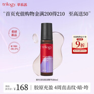 萃樂(lè )活（trilogy）匿時(shí)淡紋眼部滾珠精華油8ml抗皺緊致禮物