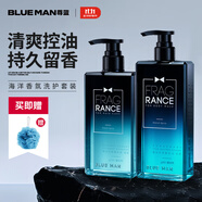 尊藍男士海洋香氛洗發(fā)水沐浴露套裝持久留香洗發(fā)膏去屑控油除螨900g