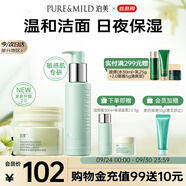 泊美油橄欖潔顏蜜120ml+保濕面霜50g 組合裝 節(jié)日禮物