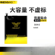 帝彪適用于魅族16th電池大容量note9note3/5/6/8魔改15plus原16sE2魅藍e3pro6s電板MX5/5pro手機mx6 【魅族note6】送拆機工具+快充數據線(xiàn)+支架