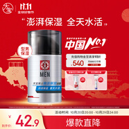 大寶男士煥活保濕凝露50g sod蜜男士護膚品乳液面霜清爽不粘膩