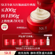 SK-II大紅瓶面霜100g乳液護(hù)膚品抗皺套裝禮盒sk2化妝品全套生日禮物女