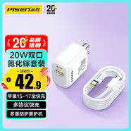 品勝氮化鎵蘋(píng)果充電器PD20W快充多口插頭+雙Type-C數據線(xiàn)套裝適用iPhone17ProMax/16/15華為小米手機