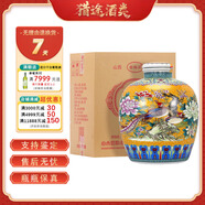 杏花村酒業(yè)股份公司出品 清香型白酒【喜宴送禮 宴請】山西特產(chǎn) 杏花村原漿 53度 10000ml