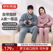 京東京造【抗菌抗靜電】圍脖珊瑚絨睡衣男睡衣加厚保暖家居服霧霾藍XL