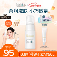 芙麗芳絲（Freeplus）乳液補(bǔ)水保濕柔潤滋膚露男女士50ml