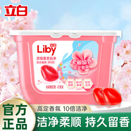 立白洗衣凝珠洗衣液潔凈柔護留香洗衣珠留香珠濃縮三合一香味持久 【40顆】櫻花留香