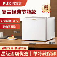富信酒店客房低音小冰箱家用臥室宿舍迷你辦公室冰吧單門保鮮冷藏冰箱 白色【經(jīng)典款】17升低音冷藏保鮮小冰箱
