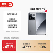 小米15Pro 國家補(bǔ)貼 驍龍8至尊版移動(dòng)平臺(tái) 徠卡潛望長焦 16+512 巖石灰 5g手機(jī)國補(bǔ)