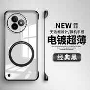 冠瞐紅米K80極限版手機殼小米Redmik80Ultra全新磁力無框K80U防摔保護罩紅米超薄電鍍透明5g硬殼K80男 【經(jīng)典黑】電鍍磁吸無邊框 紅米 K80 至尊版