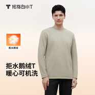 拇指白小T【可機洗拒水鵝絨T】秋冬男女羽絨保暖T恤上衣打底衫 男沉香咖 L