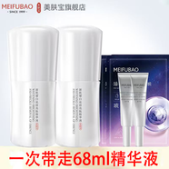美膚寶（MEIFUBAO）美白祛斑小白瓶淡化斑點精華亮膚提亮膚色補水保濕面部精華液 耀白祛斑亮膚精華液40ml
