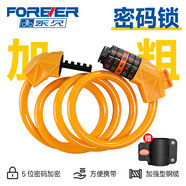 永久自行車五位密碼鎖防盜防偷防砸智能玻璃大門鎖電瓶三輪單車環(huán)形鎖 【加粗Pro款】密碼鎖 1.2米橙色/含鎖架