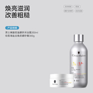 哈恩節日送男士AHA果酸沐浴露清潔去角質(zhì)洗沐套裝沐浴乳哈嗯德國商標 沐浴露+磨砂膏【贈洗發(fā)小樣*2】