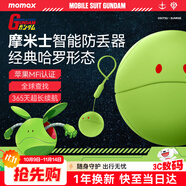 摩米士（MOMAX）高達聯(lián)名airtag蘋(píng)果認證定位追蹤器防丟神器適用蘋(píng)果手機無(wú)線(xiàn)定位自行車(chē)鑰匙寵物兒童老人