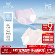 英氏兒童內(nèi)褲女童三角冰絲夏季薄款網(wǎng)眼抑菌透氣無(wú)痕兩條裝不夾PP