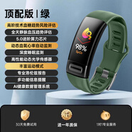 TABELL【官方正品】高精度血糖血壓風(fēng)險(xiǎn)評(píng)估手環(huán)智能動(dòng)態(tài)血氧心跳心臟監(jiān)測(cè)量?jī)x器老年人睡眠跑步健康運(yùn)動(dòng) 頂配版:綠【高階技術(shù)血糖血壓評(píng)估+動(dòng)態(tài)血氧心率自動(dòng)
