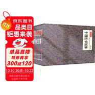 中國歷史故事 小香書（精裝禮盒全6冊）中國古典名著繪本 連環(huán)畫彩色故事兒童讀物課外書口袋書漫畫書