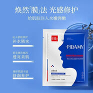 比芭美亮膚面膜補水保濕美白茗希芝保濕學生平價面膜學生推薦新款 比*芭*美*面*膜*五片/盒