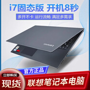 聯(lián)想商務(wù)辦公ThinkPad筆記本電腦T490 T480 E14超薄游戲本i7 聯(lián)想套餐3 i7 32G 512G 15.6英寸
