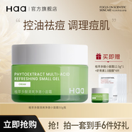 Haa神經(jīng)酰胺蝦青素小面霜積雪草依克多因高保濕修護(hù)舒緩抗皺緊致乳霜 【控油祛痘】植萃多酸面霜50g/瓶