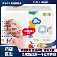 好奇云感紙尿片云柔透氣干爽尿不濕NB/S/M/L/XL/XXL 好奇金裝紙尿褲M號(hào)54片 好奇金裝紙尿褲XXL號(hào)28片