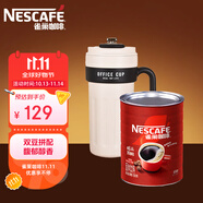 雀巢醇品黑咖啡500g罐裝+數(shù)顯保溫杯