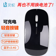 靈蛇（LINGSHE）無(wú)線(xiàn)充電藍牙+2.4G雙模 辦公游戲鼠標適用華為小米蘋(píng)果聯(lián)想手機電腦平板 雙模 石墨黑