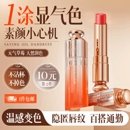 儒意（RUYI）溫感變色口紅凡士林潤唇膏保濕滋潤不沾杯不掉色化妝品送女友禮物