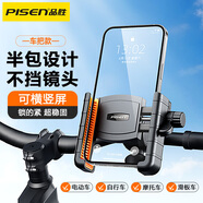 品勝自行車手機(jī)支架騎行支架不擋鏡頭電動(dòng)車導(dǎo)航支架山地車電瓶車摩托車外賣快遞戶外固定支架減震防滑
