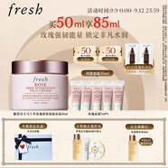 Fresh馥蕾詩玫瑰潤澤密集保濕霜50ml補水護膚品 教師節(jié)生日禮物女男