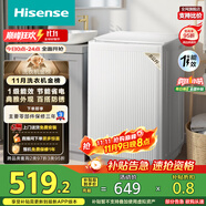 海信（Hisense）波輪洗衣機全自動 8公斤大容量波輪健康家用租房宿舍一級能效WT80N1Q以舊換新家電補貼20%
