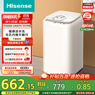 海信（Hisense）小哈利波輪洗衣機全自動 3公斤迷你洗衣機嬰兒無孔內(nèi)桶健康活水洗HB30DF645M以舊換新國家補貼