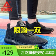 匹克運動鞋男 跑鞋網(wǎng)面春夏新品透氣休閑鞋輕便黑色男士跑步鞋子 黑色/深灰947 42