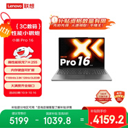 聯(lián)想小新Pro16 2025輕薄筆記本電腦 銳龍7 H 255 24G 1T 2.8K OLED 120Hz  1100nits【國家補(bǔ)貼20%】
