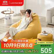 LUCKYSAC懶人沙發(fā)EPP豆袋單人休布藝客廳陽(yáng)臺(tái)臥室小沙發(fā) 舒適款一套玉米黃