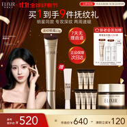 怡麗絲爾（ELIXIR）【雙11搶跑】眼霜精華護膚淡化深紋提拉緊致黑眼圈金管22g中秋節