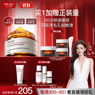 達爾膚（DR.WU）復合酸2.0卓效面膜50g果酸水楊酸抗痘控油收毛孔涂抹凍膜護膚
