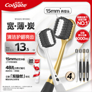 高露潔（Colgate）48孔寬頭超細(xì)軟毛炭旋絲護(hù)齦去漬牙刷男士2支*2新舊包裝隨機(jī)發(fā)貨