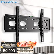 ProPre加厚電視掛架50-100英寸 通用電視支架海信創(chuàng  )維索尼TCL海爾華為智慧屏液晶三星等壁掛架子V850